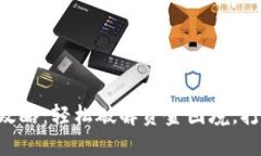 美图e钱包借款攻略：轻松破解资金困境，打造你
