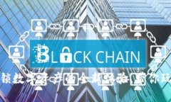TP钱包国际版：解锁数字资产的全新体验，带你玩