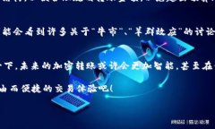  如何在TP钱包中高效进行转账打包—让加密货币
