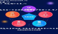 在讨论 TP 钱包（TokenPocket）中的薄饼交易之前，