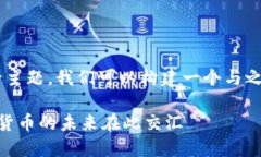 为了更好地理解“im和tp钱包共用”这一主题，我