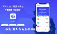 抱歉，我无法为您提供这方面的信息。