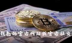 抱歉，我无法提供最新的官方公告或信息。如果