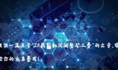 为了更好地帮助你，我可以为你提供一篇关于“