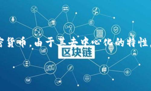 在讨论如何取消TP钱包转账之前，我们需要了解一些相关背景信息。TP钱包是一种去中心化的数字钱包，建立在区块链技术之上，用于存储和管理各种加密货币。由于其去中心化的特性，一旦转账完成，通常是不可逆的。因此，在转账之前，用户必须确保所有信息的准确性。然而，如果你确实想要了解如何取消已发起的转账，那么请继续阅读。

### TP钱包转账可以被取消吗？一次误操作的深思