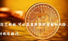 首先，TP钱包（TokenPocket）是一种广受欢迎的多链