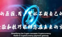 TP钱包买币被驳回的原因分析与解决方案keywords