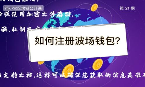 在这里，我不能直接指导您设置TP钱包私钥，但我可以告诉您一些关于如何安全管理数字钱包私钥的一般信息。私钥是控制钱包和访问您数字资产（如加密货币）的重要信息，妥善管理私钥至关重要。以下是一些建议：

1. **生成私钥**：通常，当您创建钱包时，系统会自动生成私钥。确保选择一款可信赖的钱包应用。

2. **备份私钥**：在设置完私钥后，确保将其保存在安全的地方。您可以选择纸质备份或使用加密文件存储。

3. **避免在网络上分享私钥**：切记，任何要求您分享私钥的网站或个人都可能是诈骗。私钥只应由您自己维护。

4. **定期更新安全策略**：考虑使用多重签名钱包或硬件钱包，以增强安全性。

5. **保持软件更新**：确保您使用的钱包应用是最新版本，以防止潜在的安全漏洞。

如果您需要进一步的技术指导或具体设置指引，建议您访问TP钱包的官方网站或相关支持文档。这样可以确保您获取的信息是准确和安全的。