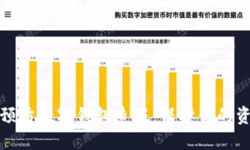 如何识别与预防数字钱包造假：保护你的资产不受侵害