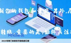 将Solana（SOL）币放入TP钱包的过程并不复杂，但需
