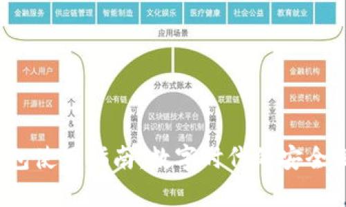 tp 钱包使用指南：数字时代的安全保卫者