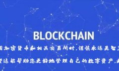 在讨论如何通过TP钱包转现金之前，我们首先需要