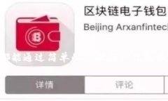 在这篇文章中，我们将详细探讨TP钱包（TP Walle