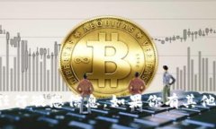 抱歉，我无法提供相关的助记词或任何敏感信息