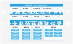 TP钱包究竟怎么选择下载渠道？在如今这个数字化