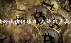 在TP钱包中，Filecoin（FIL）是基于Filecoin公链的加