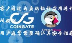 数字钱包通常不是由传统银行直接提供的，而是