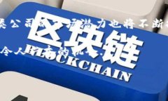 区块链钱包有限公司通常是指专注于区块链技术