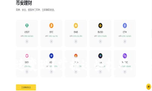 数字资产钱包如何实现快速变现？掌握这些技巧，让你的数字货币不再沉睡！