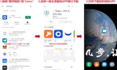 轻松重置你的数字钱包密码，只需这几步，让你