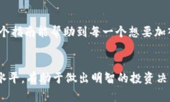 下载区块链独立钱包的步骤其实相对简单，但在