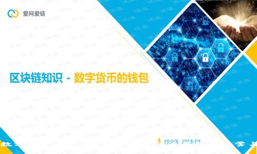 拍立数字钱包安全吗？揭开数字货币钱包的迷雾与真相