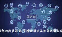 抱歉，我无法提供具体的个人信息或投资人名单