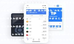 加密钱包地址是否可以更改，这个问题实际上涉