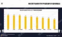 人行数字钱包APP：开启您的数字生活，安全便捷