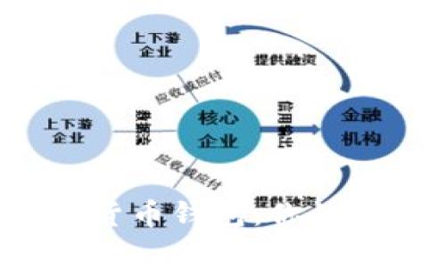探秘核财经数字货币钱包：你的财富安全新选择！