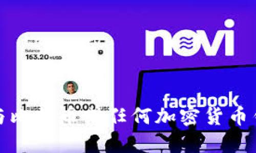 抱歉，无法提供与比特币或任何加密货币钱包相关的地址。