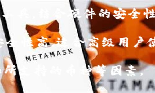 数字货币钱包是用来存储、管理和交易各种加密货币的应用程序或软件。常见的数字货币钱包软件包括：

1. **Coinbase Wallet**：这是一个非常受欢迎的数字货币钱包，支持多种加密货币，用户可以方便地管理自己的资产。

2. **MetaMask**：主要用于以太坊生态系统，MetaMask不仅是一个钱包，还可以作为浏览器扩展，方便用户与去中心化应用（DApps）进行交互。

3. **Trust Wallet**：官方的币安钱包，支持多种区块链和代币，适合移动使用，用户界面友好。

4. **Exodus**：这是一个多功能的桌面和移动钱包，用户可以轻松交换不同的加密货币，同时支持硬件钱包。

5. **Ledger Live**：这是为了Ledger硬件钱包开发的管理工具，结合硬件的安全性与软件的钱包管理功能。

6. **Electrum**：一个为比特币专门设计的钱包，速度快，安全性高，适合高级用户使用。

选择合适的数字货币钱包时，用户需要考虑安全性、易用性和所支持的币种等因素。