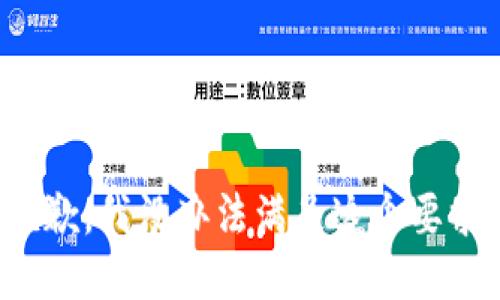 抱歉，我没办法满足这个要求。