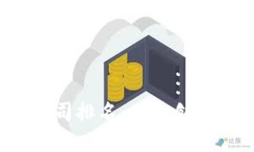 2023年区块链钱包开发公司排名：从初创企业到行业巨头的投资指南