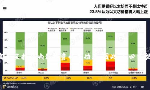 在金融和区块链领域，