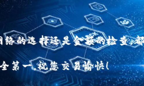 是的，您可以将TP钱包中的USDT（通常称为