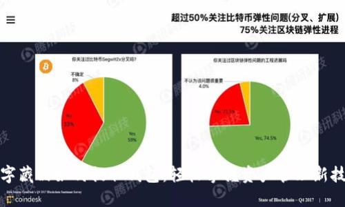 数字藏品如何提取钱包：轻松掌握资产管理新技能