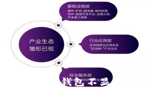 
手机支付革命：揭秘QQ钱包不显示数字的背后秘密