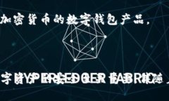 数字钱包的钱包编号：如何获取和管理？在数字