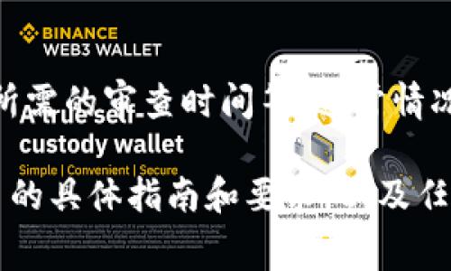 关于 TP 钱包上传 Logo 的费用，具体的价格可能会根据不同因素而有所变化，例如钱包的具体要求、设计复杂性以及所需的审查时间等。通常情况下，某些钱包服务或平台可能会提供免费的上传选项，而其他平台则可能会收取一定的费用，比如在几百到几千元不等。

我建议您直接访问 TP 钱包的官方网站或联系他们的客服，以获取最新和准确的费用信息。他们会提供有关上传 Logo 的具体指南和要求，以及任何相关的费用细节。