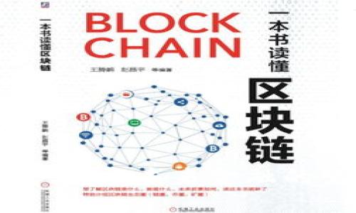 区块链电子钱包支付：未来金融的变革与优势探讨
