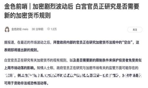 如何解除TP钱包的授权：彻底清理你的数字资产安全风险