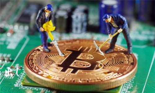 给数字钱包命名是一个既有趣又具有挑战性的过程。一个好的名字可以为数字钱包注入个性和品牌形象，同时吸引目标用户。以下是一些建议和步骤来帮助你找到一个合适的名称：

### 1. 明确定位和功能
首先，你需要明确数字钱包的定位和核心功能。是专注于个人用户、商家，还是特定的行业？例如，一个专注于小额支付的数字钱包和一个专注于大额交易的数字钱包，可能需要不同的名字。

### 2. 使用简洁易记的语言
名字应简短、朗朗上口，便于用户记忆。避免使用复杂的字词，简单而富有意义的名字更容易引发用户共鸣。例如，“易付”、“钱包通”都很。

### 3. 结合文化和流行元素
考虑当下的流行文化和用户的生活方式，可以让钱包的名称更具吸引力。比如，结合现代科技的名词，如“链”、“码”、“云”等，或者使用一些寓意美好的词汇，比如“安财”、“富通”等，能够引发积极的。

### 4. 测试与反馈
在决定最终名称之前，可以做一些小范围的用户调研，看看不同的目标用户群体对于各种名称的反应如何。这不仅可以帮助名字，还能在品牌建立的初期获得良好的用户反馈。

### 5. 有趣的命名方式
可以考虑使用俚语或地方方言，增加亲切感。例如，如果你在中国市场，可以考虑使用“钱包王”、“嘻哈付”等名称，这些都能引起年轻用户的共鸣。

### 6. 保持可扩展性
选择一个不局限于某种特定服务的名字。随着业务发展，你可能会扩展到更多的金融服务。如果你的钱包名字如“轻支付”，未来可以轻松扩展到其他支付方式。

### 7. 确保可用性
最后，检查一下所选名字是否可以注册为域名，确保在社交媒体上仍然可用。避免与已存在的品牌混淆，确保你是独一无二的。

### 名字示例
- **易购钱包**：传达了购买的便捷性。
- **掌中宝**：寓意必须随身携带的钱包，简洁易记。
- **迅付通**：强调了快速支付的特点。
- **点滴钱**：突出小额交易的便捷。

通过以上步骤，可以尝试不同风格的名字，确保你的数字钱包品牌在市场上脱颖而出！