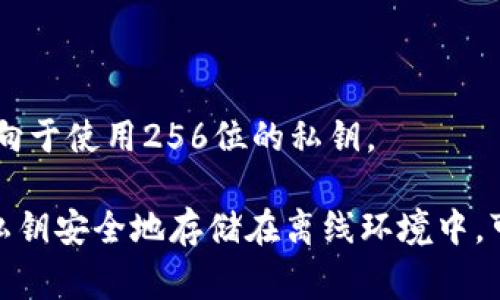 数字钱包的私钥位数通常取决于其对应的加密算法和钱包类型。以下是一些常见的私钥位数：

1. **比特币**：比特币的私钥通常是256位二进制，转化为十六进制时为64位字符。
  
2. **以太坊**：以太坊的私钥也是256位，通常以64个十六进制字符表示。

3. **其他加密货币**：不同的加密货币可能采用不同的算法，私钥的位数也有所不同，但大部分现代加密货币倾向于使用256位的私钥。

为了确保安全性，用户绝不能分享自己的私钥，因为拥有私钥就意味着可以访问和控制对应的钱包资产。确保将私钥安全地存储在离线环境中，可以使用硬件钱包或其他安全措施来保护其安全。如果你有其他具体问题或者需要深入了解某一方面，请告诉我！