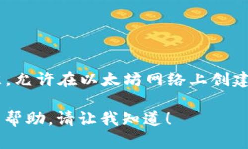 是的，TP钱包（TokenPocket）支持ERC20代币。ERC20是以太坊区块链的一种代币标准，允许在以太坊网络上创建和管理代币。由于TP钱包兼容以太坊网络，因此用户可以轻松管理和交易ERC20代币。

如果你有关于如何在TP钱包中添加或管理ERC20代币的具体问题，或者需要更详细的帮助，请让我知道！