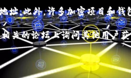 TP钱包（TP Wallet）作为一种数字资产钱包，其具体的公司地址可能不容易找到，因为许多加密货币相关公司并不像传统公司那样公开地址。此外，许多加密项目和钱包服务在不同的国家和地区都有注册和运营。如果你需要TP钱包的具体公司地址，建议访问他们的官方网站或查阅官方发布的相关信息。

通常，加密货币钱包和区块链项目可能会在其官网的“联系我们”页面提供他们的公司地址或联系方式。你也可以在社交媒体或加密货币相关的论坛上询问其他用户获得更准确的信息。

如果你对TP钱包有其他方面的疑问或需要进一步的信息，请告诉我！