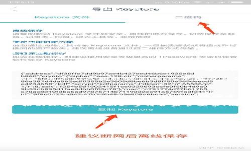 TP钱包被管理停止运营的背后真相

在数字货币迅速发展的当今时代，钱包的安全性与合规性变得愈发重要。然而，TP钱包的突然停止运营，无疑让用户感到困惑与不安：这究竟是由于技术问题，还是监管压力？在这里，我们将深度探讨TP钱包背后的故事，并揭示管理层做出这一决策的原因……

什么是TP钱包？

TP钱包是一款广受欢迎的数字货币钱包，因其安全性与用户体验而闻名。许多用户倾向于使用TP钱包进行交易、存储和管理各种加密资产。然而，随着市场的变化和监管政策的加强，TP钱包的运营面临着前所未有的挑战。

监管政策的风云变幻

近年来，各国对加密货币的监管政策不断调整，尤其在中国，监管力度极大。在这种背景下，TP钱包作为一款备受关注的数字钱包，难免成为监管者的“重点对象”。

那么，监管者究竟是出于什么考虑对TP钱包施加压力呢？

-首先，由于数字货币交易存在一定的风险，监管机构希望通过收紧政策来保护投资者的利益。-其次，一些钱包因为缺乏合规，成为洗钱或诈骗的温床，这也引起了监管者的警觉……

停运的直接原因

在对TP钱包的监管检查中，发现了一些令人担忧的问题——比如，用户信息保护不够严密，资金安全措施欠缺等。这些问题直接导致了管理层的决策，他们意识到，如果不采取行动，将会面临更大的法律风险与社会责任。

或许有人会问：“TP钱包是如何走到这一步的？”其实，早在停运之前，TP钱包就已经开始尝试改善其合规性，进行系统更新和用户教育。然而，由于监管环境的不断收紧，这些措施似乎并未能挽回局势……

用户的反应与影响

TP钱包宣布停止运营的消息一经发布，瞬间激起了用户的广泛关注与讨论。许多人开始在社交媒体上发声，表达自己的不满与困惑：“我的资产该如何处理？”“我信任TP钱包，现在却要面临风险？”

用户们的担忧并非没有道理。在数字资产的世界中，资产安全是每个投资者最关注的话题。然而，面对突然的停运，用户们只能被动等待，几乎无力自保……

未来数字钱包的发展趋势

TP钱包的停运事件，或许是一个警钟。在未来，如何平衡用户需求与合规性，将是数字钱包发展的重要考量。但与此同时，优质的技术支持、严格的安全措施，以及清晰的用户指南，都是数字钱包在未来发展中必不可少的要素……

随着技术的发展，尤其是区块链技术的不断完善，数字钱包也将迎来新的机遇。我们可以期待在合规性日益严格的环境中，出现更多符合监管要求、同时又能满足用户需求的新型数字钱包。

结语：重新思考数字资产的安全与合规

TP钱包的停运让我们深刻认识到，安全性与合规性在数字资产管理中的重要性。作为用户，我们需要更加注重选择那些能够恪守合规与安全标准的钱包，而不是单纯追求便利与功能……

在这个充满变革的时代，每一次波动都是一次深刻的反思。我们希望未来的数字钱包能够更好地服务于用户，同时也能够在监管的框架下茁壮成长……

关键词：TP钱包, 数字货币, 监管政策, 用户安全/guanjianci  
TP钱包停运背后的真相：监管风暴与用户安全的思考