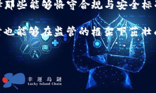 TP钱包被管理停止运营的背后真相

在数字货币迅速发展的当今时代，钱包的安全性与合规性变得愈发重要。然而，TP钱包的突然停止运营，无疑让用户感到困惑与不安：这究竟是由于技术问题，还是监管压力？在这里，我们将深度探讨TP钱包背后的故事，并揭示管理层做出这一决策的原因……

什么是TP钱包？

TP钱包是一款广受欢迎的数字货币钱包，因其安全性与用户体验而闻名。许多用户倾向于使用TP钱包进行交易、存储和管理各种加密资产。然而，随着市场的变化和监管政策的加强，TP钱包的运营面临着前所未有的挑战。

监管政策的风云变幻

近年来，各国对加密货币的监管政策不断调整，尤其在中国，监管力度极大。在这种背景下，TP钱包作为一款备受关注的数字钱包，难免成为监管者的“重点对象”。

那么，监管者究竟是出于什么考虑对TP钱包施加压力呢？

-首先，由于数字货币交易存在一定的风险，监管机构希望通过收紧政策来保护投资者的利益。-其次，一些钱包因为缺乏合规，成为洗钱或诈骗的温床，这也引起了监管者的警觉……

停运的直接原因

在对TP钱包的监管检查中，发现了一些令人担忧的问题——比如，用户信息保护不够严密，资金安全措施欠缺等。这些问题直接导致了管理层的决策，他们意识到，如果不采取行动，将会面临更大的法律风险与社会责任。

或许有人会问：“TP钱包是如何走到这一步的？”其实，早在停运之前，TP钱包就已经开始尝试改善其合规性，进行系统更新和用户教育。然而，由于监管环境的不断收紧，这些措施似乎并未能挽回局势……

用户的反应与影响

TP钱包宣布停止运营的消息一经发布，瞬间激起了用户的广泛关注与讨论。许多人开始在社交媒体上发声，表达自己的不满与困惑：“我的资产该如何处理？”“我信任TP钱包，现在却要面临风险？”

用户们的担忧并非没有道理。在数字资产的世界中，资产安全是每个投资者最关注的话题。然而，面对突然的停运，用户们只能被动等待，几乎无力自保……

未来数字钱包的发展趋势

TP钱包的停运事件，或许是一个警钟。在未来，如何平衡用户需求与合规性，将是数字钱包发展的重要考量。但与此同时，优质的技术支持、严格的安全措施，以及清晰的用户指南，都是数字钱包在未来发展中必不可少的要素……

随着技术的发展，尤其是区块链技术的不断完善，数字钱包也将迎来新的机遇。我们可以期待在合规性日益严格的环境中，出现更多符合监管要求、同时又能满足用户需求的新型数字钱包。

结语：重新思考数字资产的安全与合规

TP钱包的停运让我们深刻认识到，安全性与合规性在数字资产管理中的重要性。作为用户，我们需要更加注重选择那些能够恪守合规与安全标准的钱包，而不是单纯追求便利与功能……

在这个充满变革的时代，每一次波动都是一次深刻的反思。我们希望未来的数字钱包能够更好地服务于用户，同时也能够在监管的框架下茁壮成长……

关键词：TP钱包, 数字货币, 监管政策, 用户安全/guanjianci  
TP钱包停运背后的真相：监管风暴与用户安全的思考