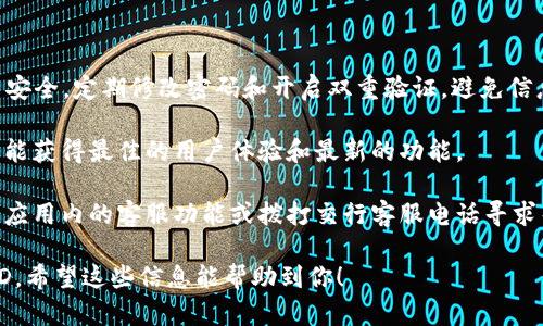 对于想要查找交行数字钱包ID的用户，可以通过以下步骤轻松获取相关信息：

### 步骤一：打开交行数字钱包应用

首先，确保你的手机上已经下载并安装了“交通银行数字钱包”应用。找到并点击应用图标，进入主界面。

### 步骤二：登录账户

如果你已经注册了账户，直接输入你的手机号和密码进行登录。如果还没有注册，按照提示信息进行注册，通常需要输入一些基本信息，确保你使用的手机号与银行账户绑定。

### 步骤三：进入“我的”页面

登录成功后，查看页面底部的导航栏，一般会有几个选项，比如“首页”、“支付”、“我的”等，点击“我的”选项，进入个人中心。

### 步骤四：查找钱包信息

在“我的”页面中，寻找“钱包信息”或“账户设置”等选项。不同版本的应用可能会有所不同，但通常都能在这里找到与钱包相关的信息。

### 步骤五：获取数字钱包ID

在“钱包信息”中，你应该能看到关于你数字钱包的详细信息，包括钱包ID。在这里，你可以复制钱包ID以备后用。

### 其他注意事项

1. **确认账户安全**：在查找数字钱包ID之前，请确保你的账户安全，定期修改密码和开启双重验证，避免信息泄露。

2. **更新应用版本**：确保你使用的是最新版本的应用，这样才能获得最佳的用户体验和最新的功能。

3. **联系客户服务**：如果你在查找过程中遇到困难，可以通过应用内的客服功能或拨打交行客服电话寻求帮助。

通过以上步骤，你应该能够轻松找到自己的交通银行数字钱包ID。希望这些信息能帮助到你！