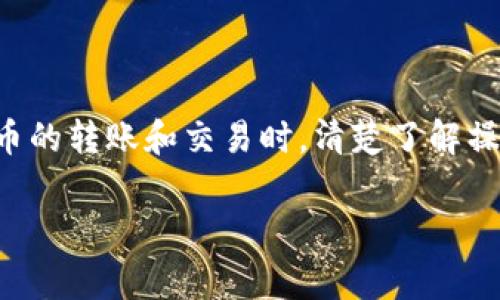 导入TP钱包到狐狸钱包的过程其实并不困难，但在操作之前，我们需要了解一些基本概念和步骤。狐狸钱包（MetaMask）是一个非常流行的以太坊及ERC20代币的钱包，而TP钱包则支持多种区块链资产和应用。接下来，我们将详细介绍如何将TP钱包的资产导入狐狸钱包，确保你能顺利完成这一过程。

第一步：准备你的TP钱包

首先，你需要打开TP钱包，并确保你有足够的余额以及相关的私钥或助记词。可以通过以下方式获取这些信息：

1. **打开TP钱包**：启动你的TP钱包应用。
2. **进行备份**：确保你已经安全地备份了你的助记词或私钥，因为在导入到狐狸钱包时，这些信息至关重要。
3. **记录资产信息**：查看你在TP钱包中的资产，尤其是希望转移到狐狸钱包的那个特定资产。

第二步：下载并设置狐狸钱包

如果你还没有安装狐狸钱包，首先需要下载它。可以通过以下步骤完成：

1. **下载应用**：访问你的应用商店（App Store或Google Play），搜索“MetaMask”并进行下载。
2. **创建新钱包或导入**：若你是新用户，创建一个新钱包并保存助记词；如果你已经有一个钱包，使用你的助记词或私钥导入。

第三步：导入资产

现在，我们进入导入过程。请注意，这里我们要将TP钱包中的资产导入狐狸钱包，通常需要转账你的代币。

1. **打开狐狸钱包**：启动你的狐狸钱包应用。
2. **找到接收地址**：选择“资产”选项，然后点击“接收”按钮。系统将会显示你的以太坊地址。
3. **转账资产**：返回TP钱包，选择你希望转移到狐狸钱包的资产，点击“转账”或“发送”，输入你在狐狸钱包中找到的以太坊地址。

第四步：确认交易

完成转账后，你需要确认交易状态。大部分转账通常会经历一个确认过程，可能需要几分钟时间。你可以在TP钱包中查看交易记录，确保所有操作无误。

1. **交易记录**：在TP钱包中，查看“交易记录”以确认你的资产是否成功转账。
2. **检查狐狸钱包**：打开狐狸钱包，查看你的资产是否反映在账户中。如果一切顺利，你就会看到新的余额。

常见问题解答

h41. 怎么样才能确保我的转账安全？/h4
确保你在使用官方的钱包应用程序，并保存好你的助记词或私钥，不要与任何人分享。

h42. 如果转账失败了，我该怎么办？/h4
你可以在TP钱包中查看交易状态，通常可以找到失败的原因。如果有必要，请联系相关的支持团队。

h43. 如何查看我的交易费用？/h4
在进行转账时，TP钱包会显示交易费用。确保你了解这些费用，以免造成余额不足的问题。

总之，从TP钱包到狐狸钱包的资产导入虽然步骤看似复杂，但只要你谨慎操作，并妥善保管自己的助记词和私钥，就会顺利完成。在这个过程中，注意资产安全非常重要。

总结

完成从TP钱包到狐狸钱包的导入非常简单。只需确保你了解何时、如何转账资产，并且保持对自己私钥的安全防护。在进行任何加密货币的转账和交易时，清楚了解操作步骤和潜在风险总是一个好的做法。

希望这篇指南能帮助你顺利完成导入过程，享受更安全便捷的数字资产管理体验！如果你有任何其他问题，欢迎随时询问。